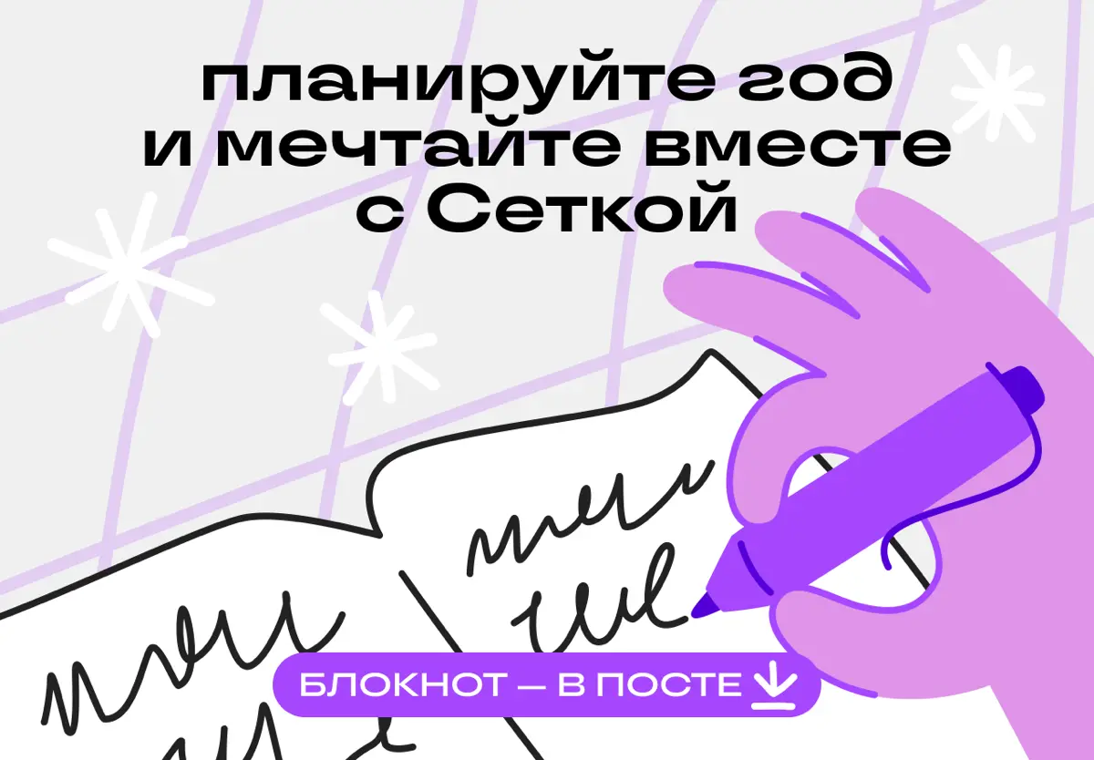 5 января — отличный день подумать о карьере | Сетка — социальная сеть от hh.ru