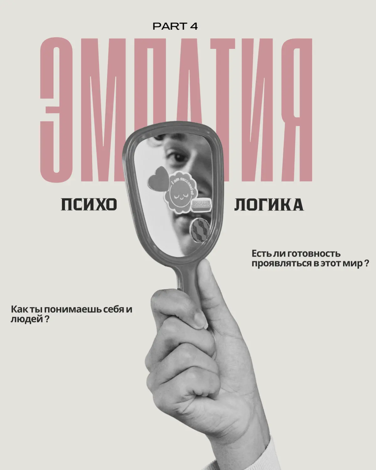 Креативный личный бренд | Сетка — социальная сеть от hh.ru