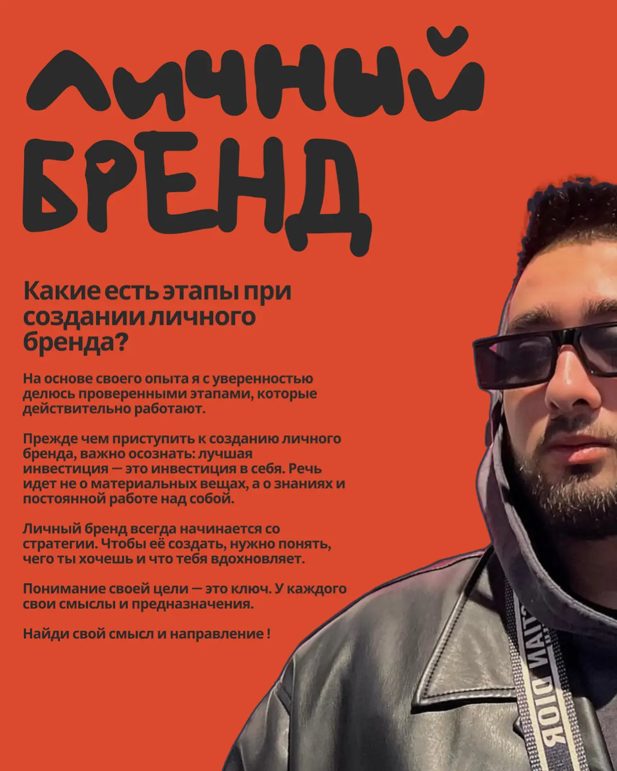 Креативный личный бренд | Сетка — социальная сеть от hh.ru