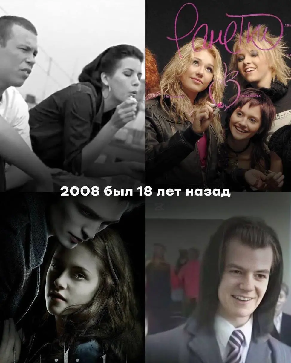 2016 был 10 ЛЕТ НАЗАД — проект флешбек собрали подборки эстетики прошлых лет. Если вы застали все эти времена, то вы явно уже очень старый 😃 | Сетка — социальная сеть от hh.ru