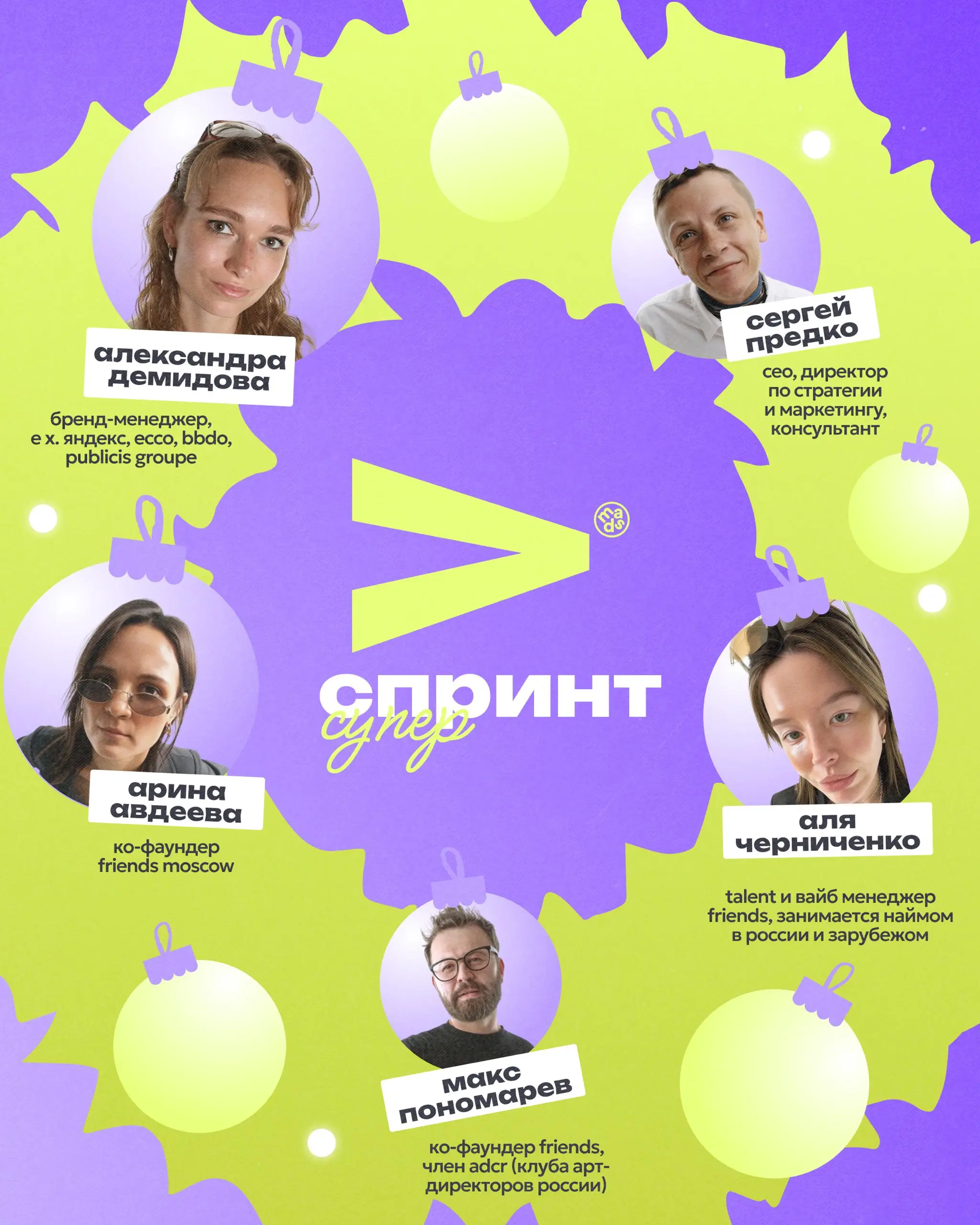 Новый 2026 – новые знакомства и экспертиза! ❤️
Рассказываем, от кого ты сможешь получить инсайты и знания по сфере, индивидуальную обратную связь и ответы на все свои вопросы в течении супер спринта о... | Сетка — социальная сеть от hh.ru