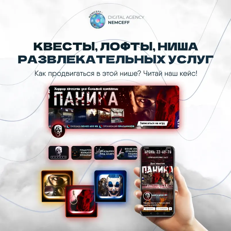 Кейс: квесты продвижение через таргетированную рекламу | Сетка — социальная сеть от hh.ru