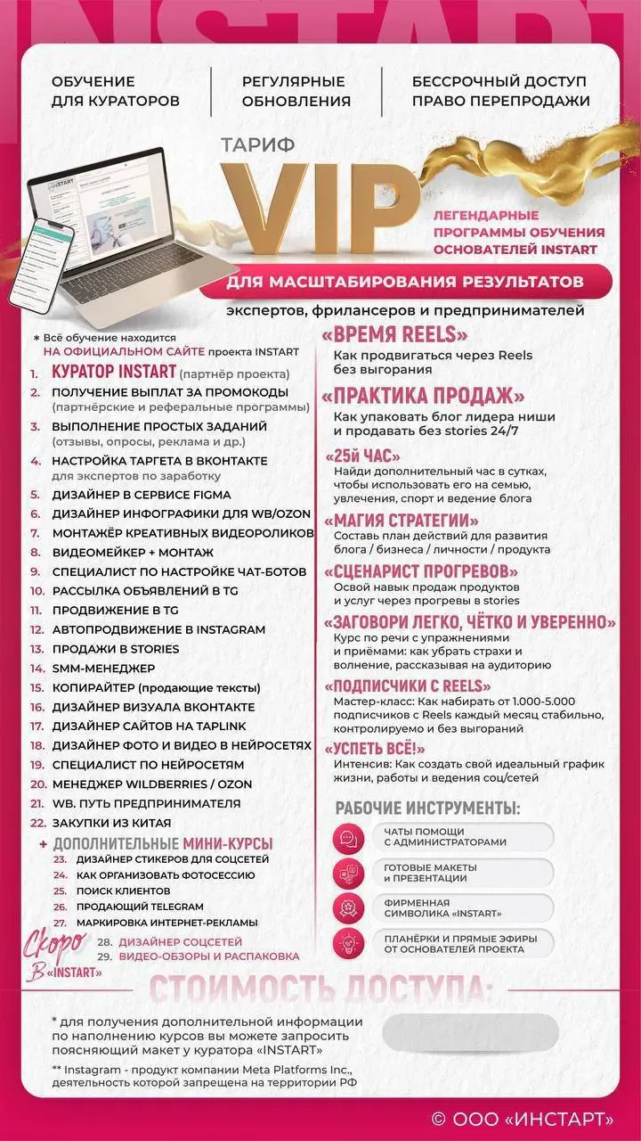 💸 ТАРИФЫ НА ВЫБОР — ЧТО ПОДОЙДЁТ ТЕБЕ?
🔴 Простые задания — 1 990 ₽
Здесь легко начать: простые задания, доход от 15 000 ₽ в месяц | Сетка — социальная сеть от hh.ru