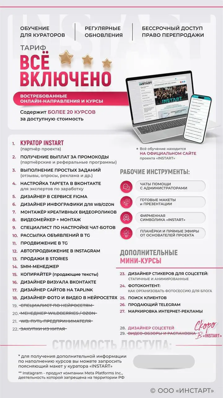 💸 ТАРИФЫ НА ВЫБОР — ЧТО ПОДОЙДЁТ ТЕБЕ?
🔴 Простые задания — 1 990 ₽
Здесь легко начать: простые задания, доход от 15 000 ₽ в месяц | Сетка — социальная сеть от hh.ru