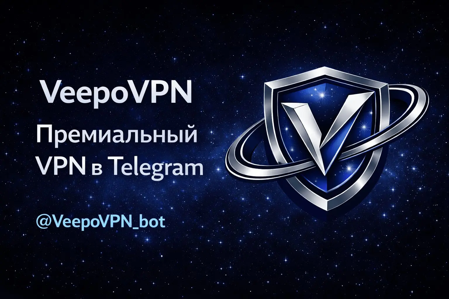 🚀 VeepoVPN — VPN, который реально держит скорость и не бесит | Сетка — социальная сеть от hh.ru