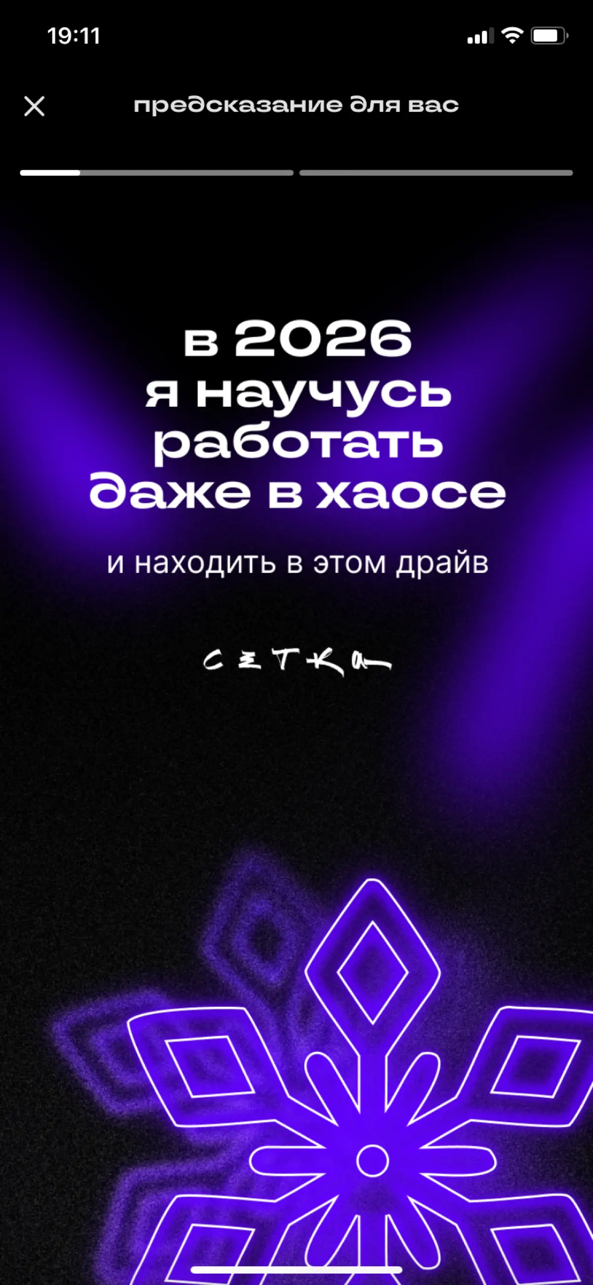 #будущеекотороесбудется | Сетка — социальная сеть от hh.ru