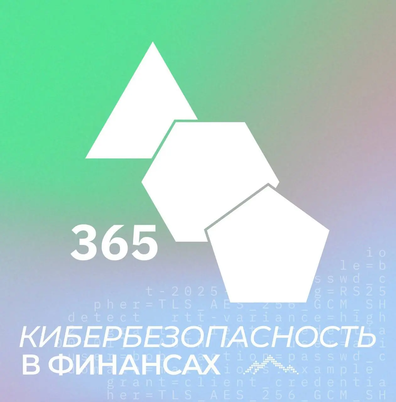 Как вкатиться в IT? Принять участие в киберчемпионате 💛
Молодежная программа «Кибербезопасность в финансах» — не просто лекции, а настоящий киберчемпионат для студентов, стремящихся развиваться и дост... | Сетка — социальная сеть от hh.ru