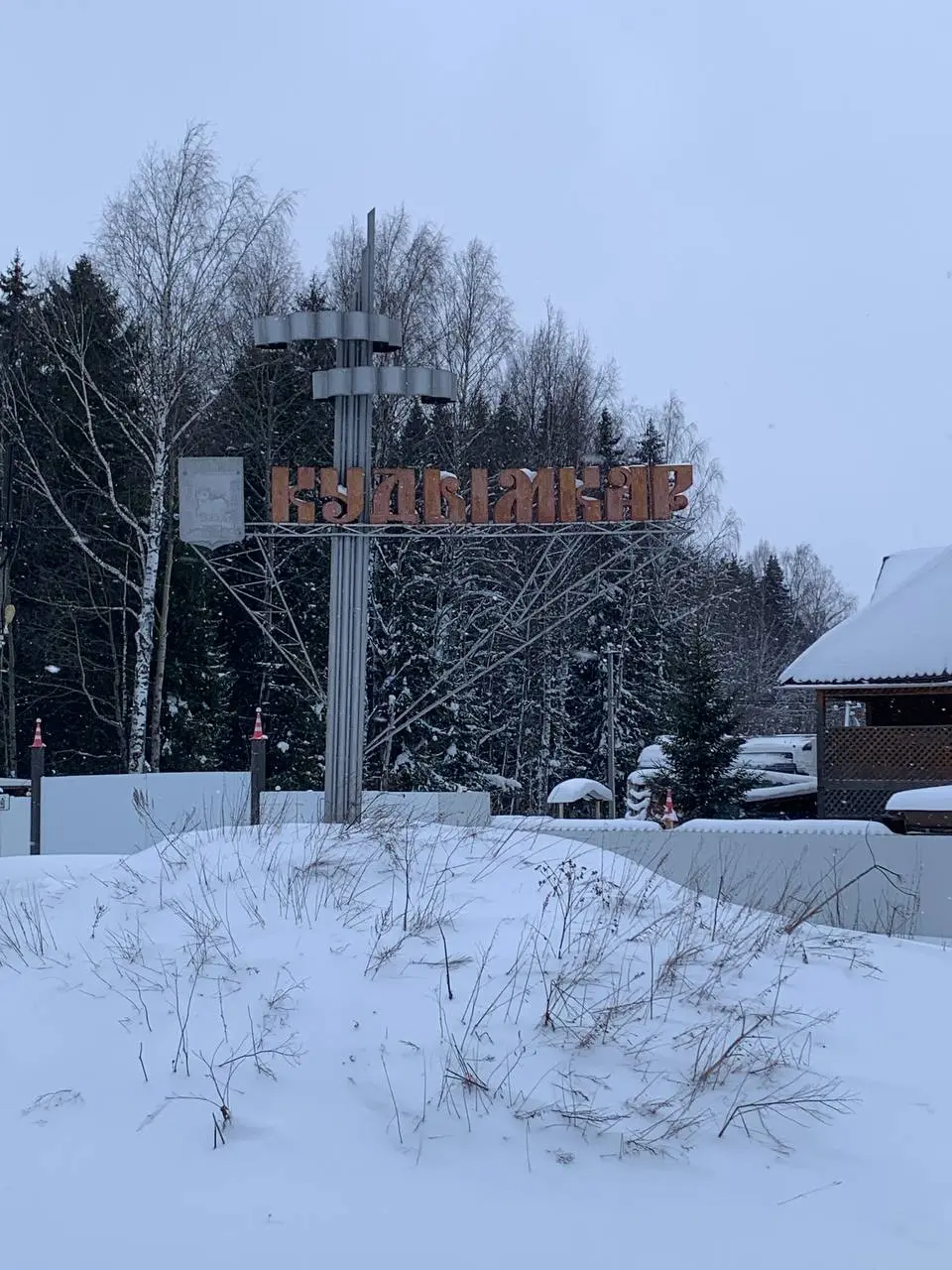 Съездили в Кудымкар на спектакль Золотая баба. Хорошая этническая сказка с коми корнями. Масштабные завораживающие декорации, интересные костюмы | Сетка — социальная сеть от hh.ru