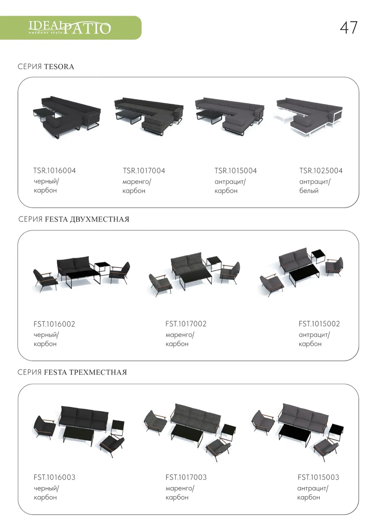 Создание каталога для компании «Ideal Patio» | Сетка — социальная сеть от hh.ru