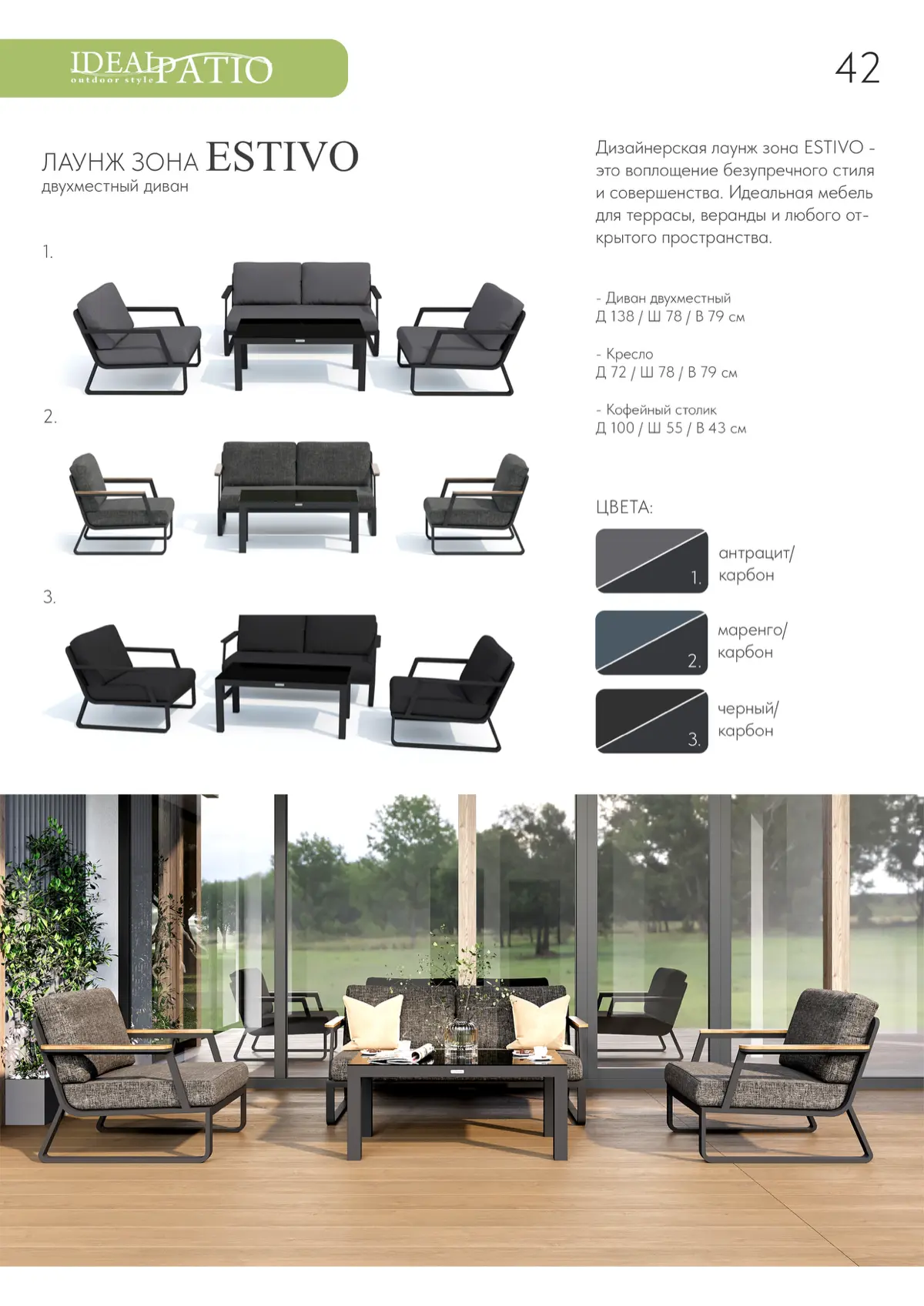 Создание каталога для компании «Ideal Patio» | Сетка — социальная сеть от hh.ru
