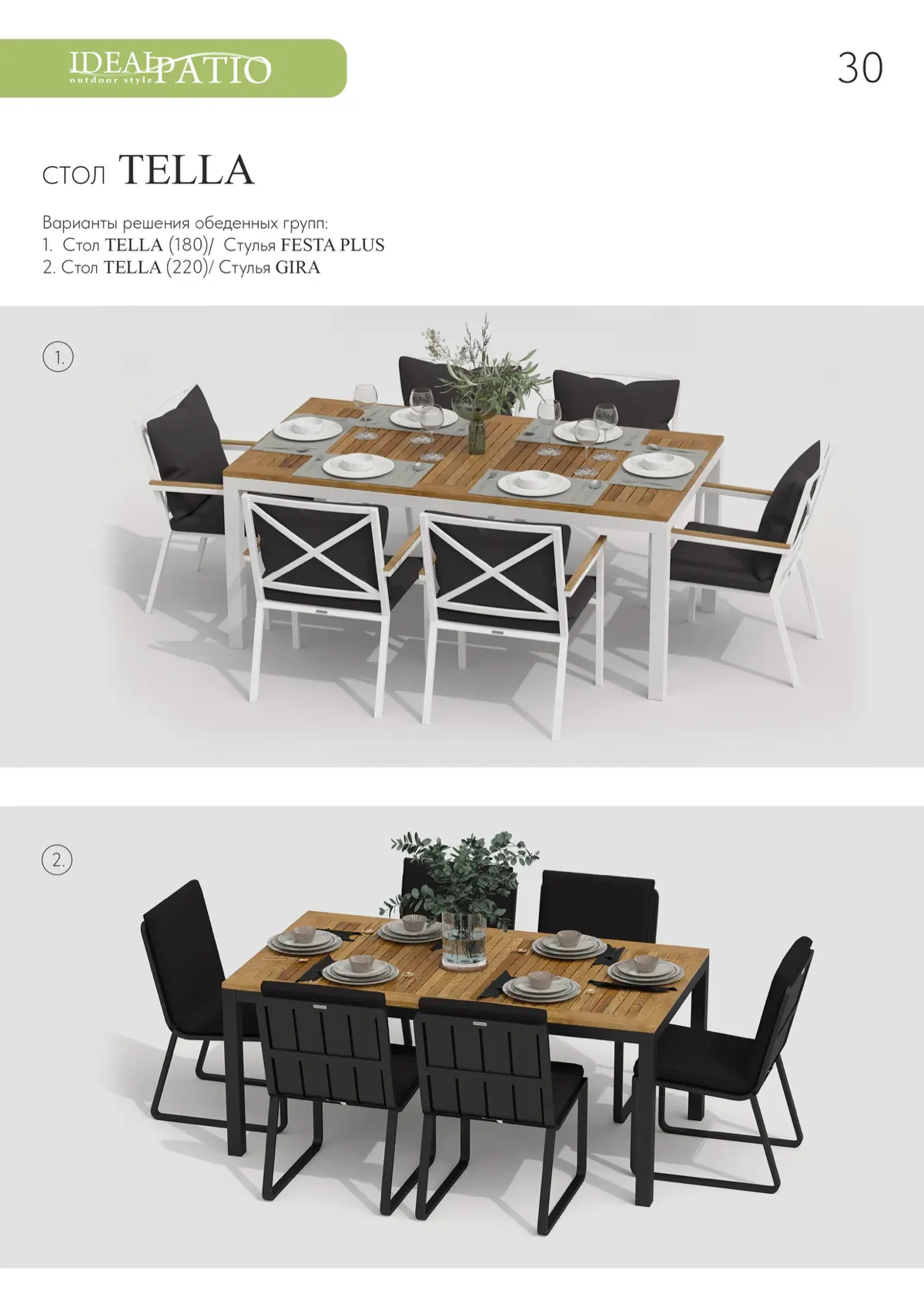 Создание каталога для компании «Ideal Patio» | Сетка — социальная сеть от hh.ru