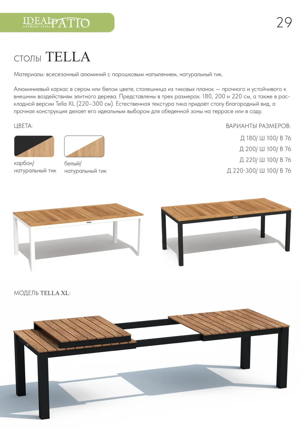 Создание каталога для компании «Ideal Patio» | Сетка — социальная сеть от hh.ru
