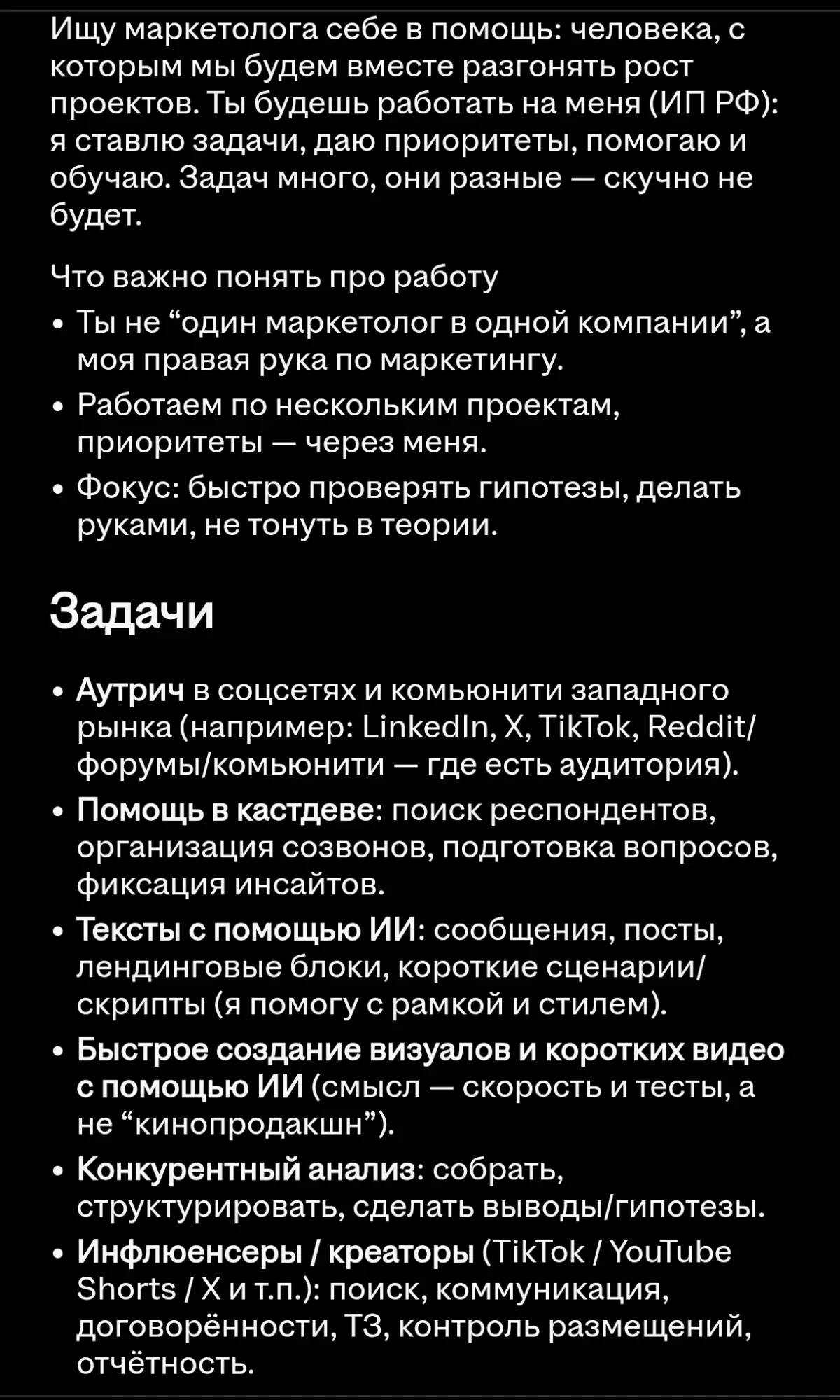 Маркетолог | Сетка — социальная сеть от hh.ru