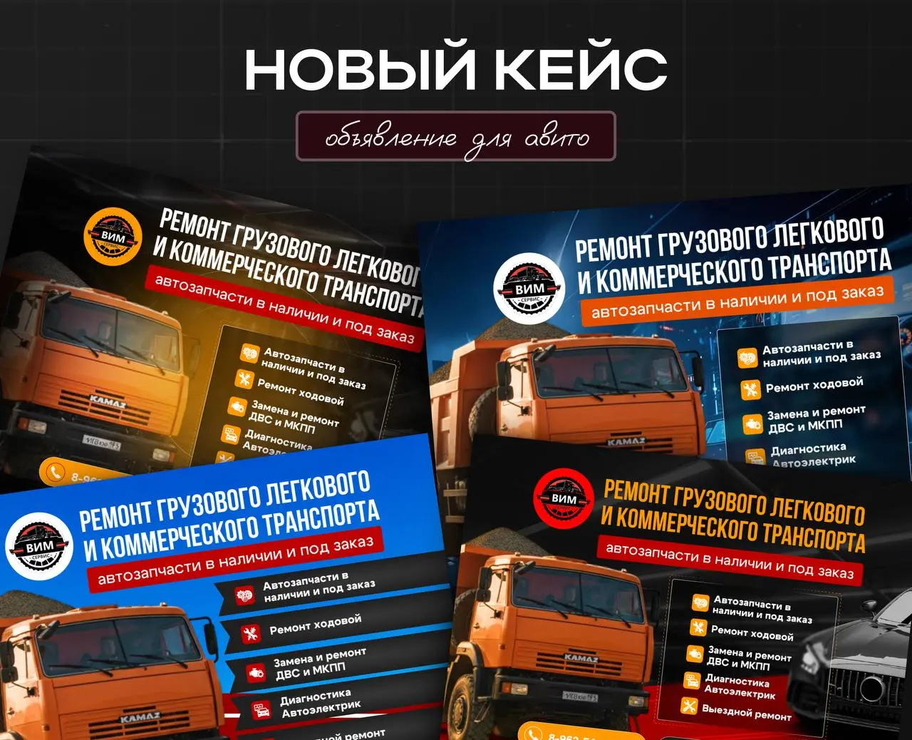 НОВЫЙ КЕЙС: Оформление для Avito 🎨
Разработали серию ярких и информативных баннеров для техцентра «ВИМ Сервис» | Сетка — социальная сеть от hh.ru