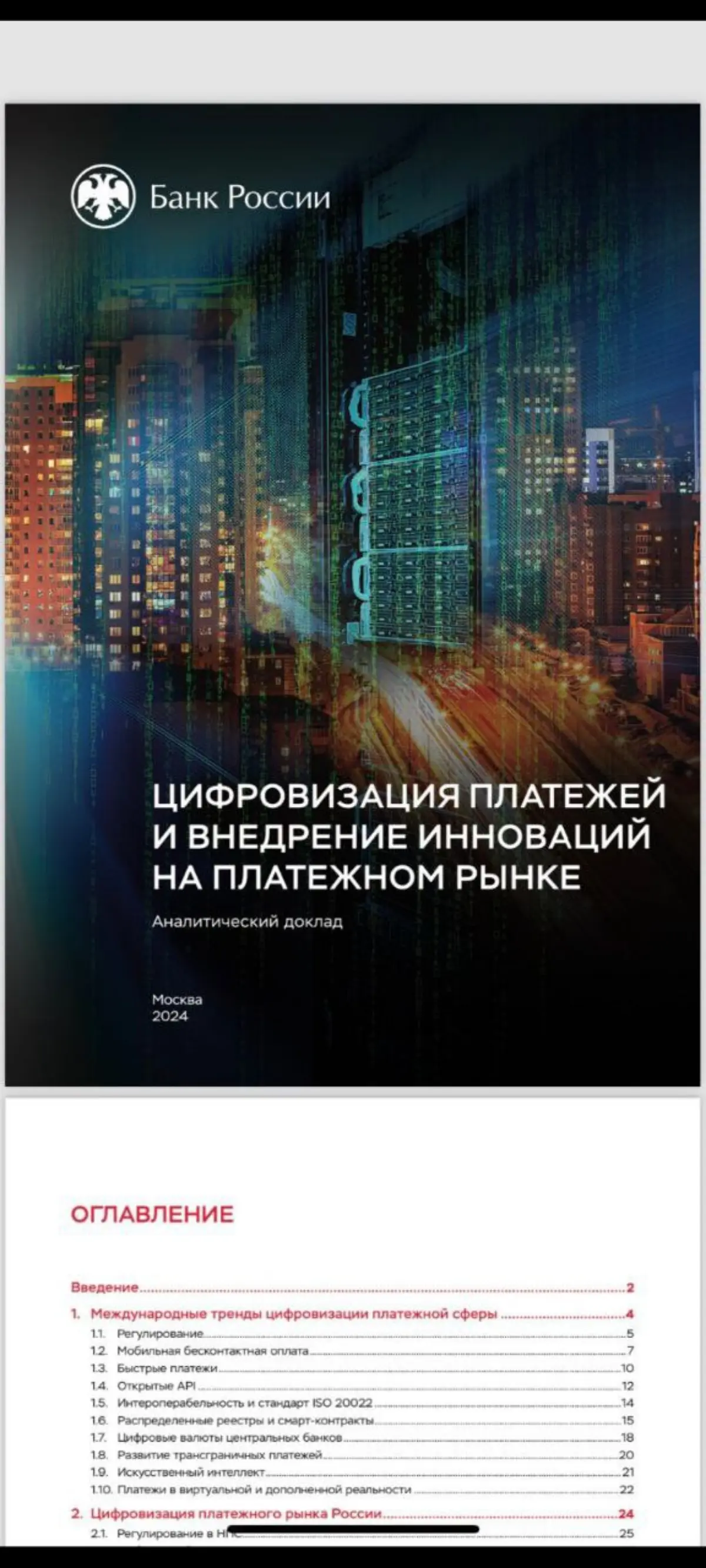 ЦБ и Ripple | Сетка — социальная сеть от hh.ru