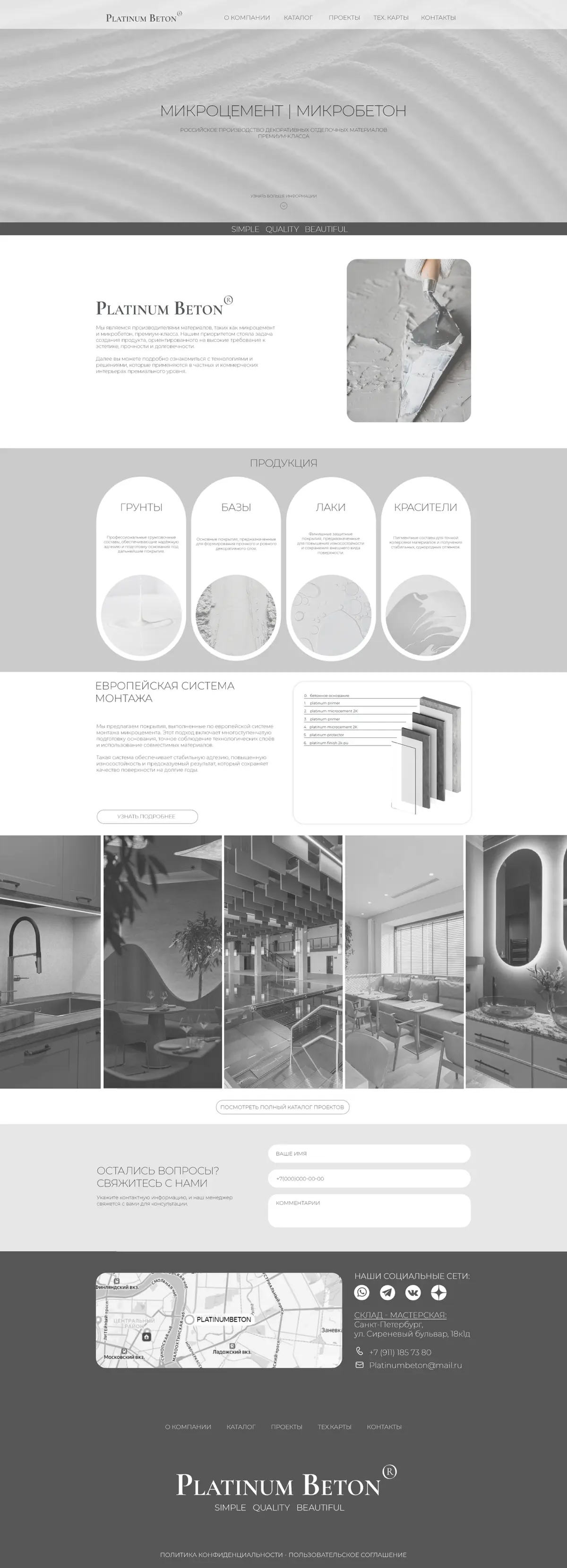 WEB-дизайн для компании «Platinum Beton» | Сетка — социальная сеть от hh.ru