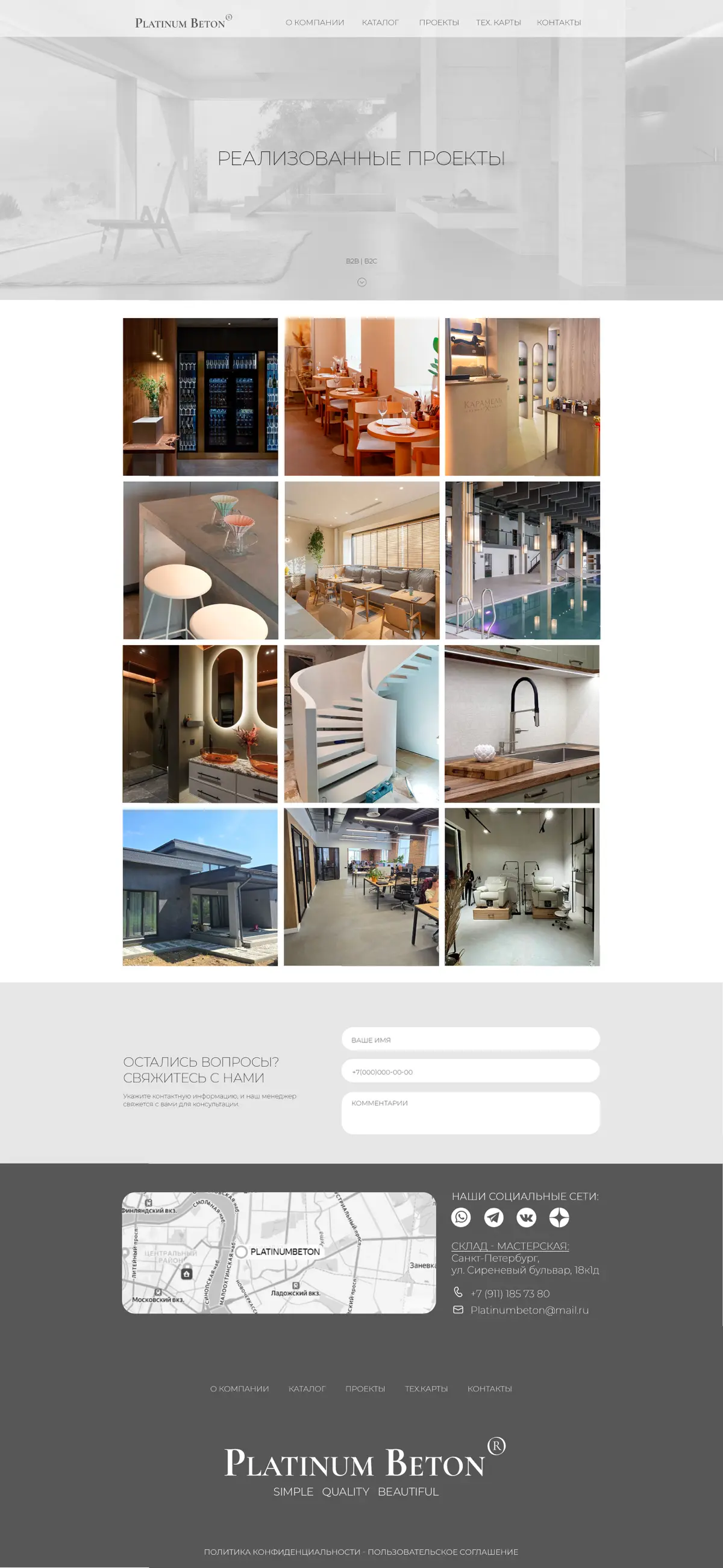 WEB-дизайн для компании «Platinum Beton» | Сетка — социальная сеть от hh.ru
