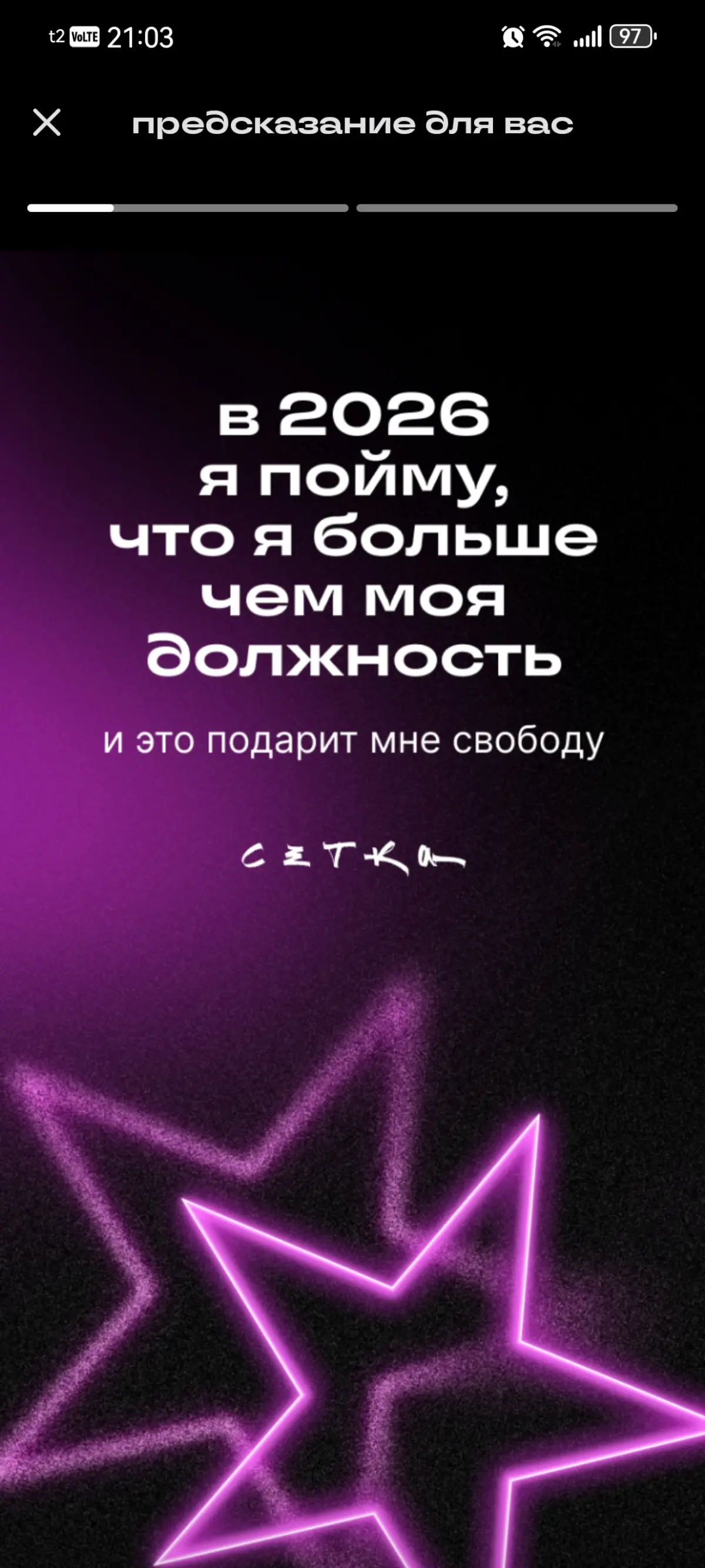 Получила предсказание на Новый год) | Сетка — социальная сеть от hh.ru