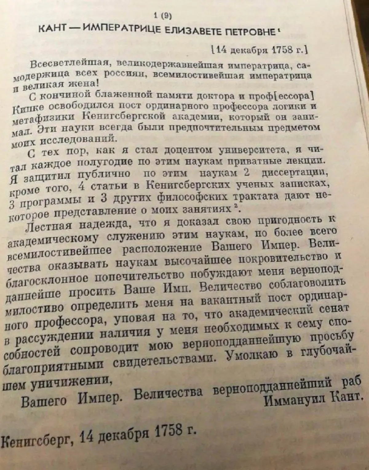 Как правильно писать резюме | Сетка — социальная сеть от hh.ru