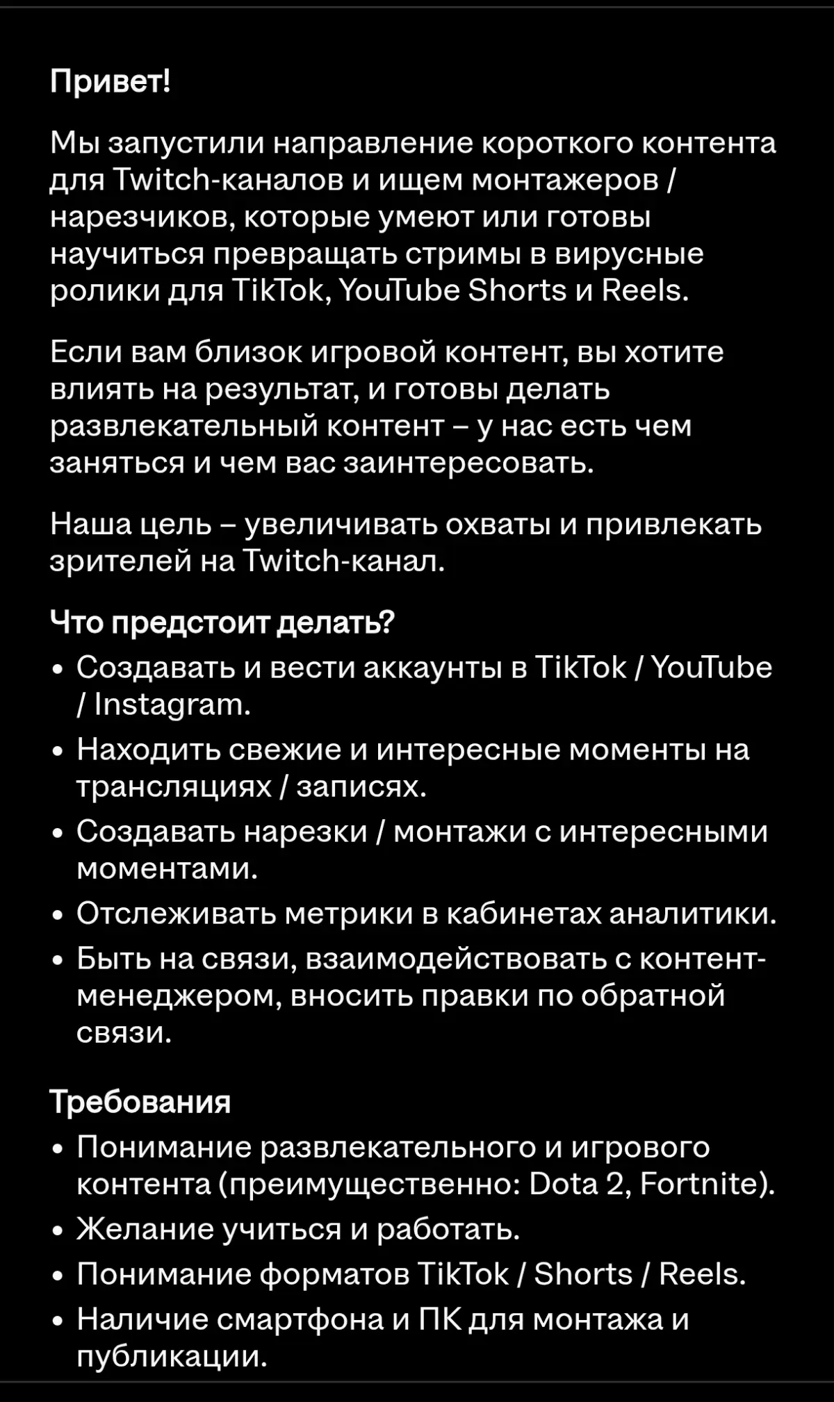 Видеомонтажер | Сетка — социальная сеть от hh.ru