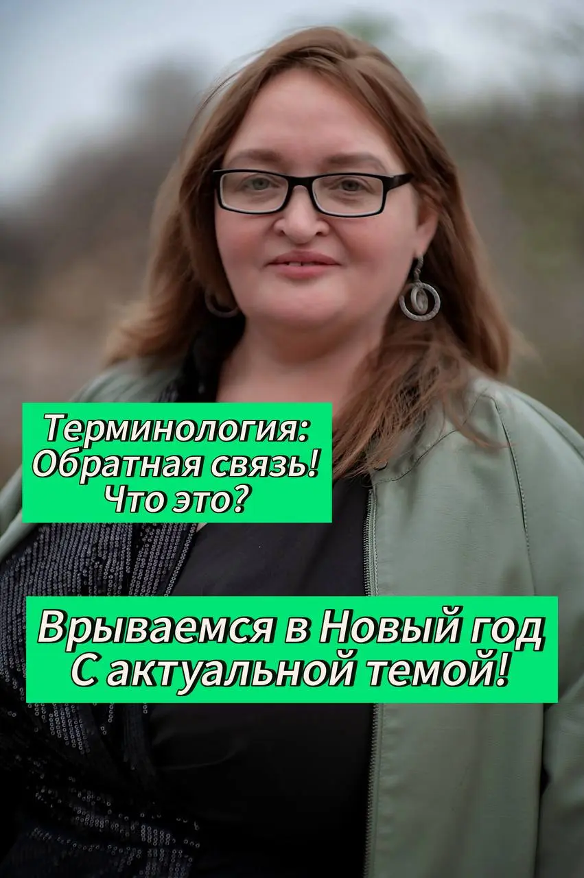 Врываемся в Новый год 🎄 !!!
С актуальной темой!
Долго думала, как же начать свое проявление в новом году 🤔. Проанализировала важные темы, которые многих беспокоят | Сетка — социальная сеть от hh.ru