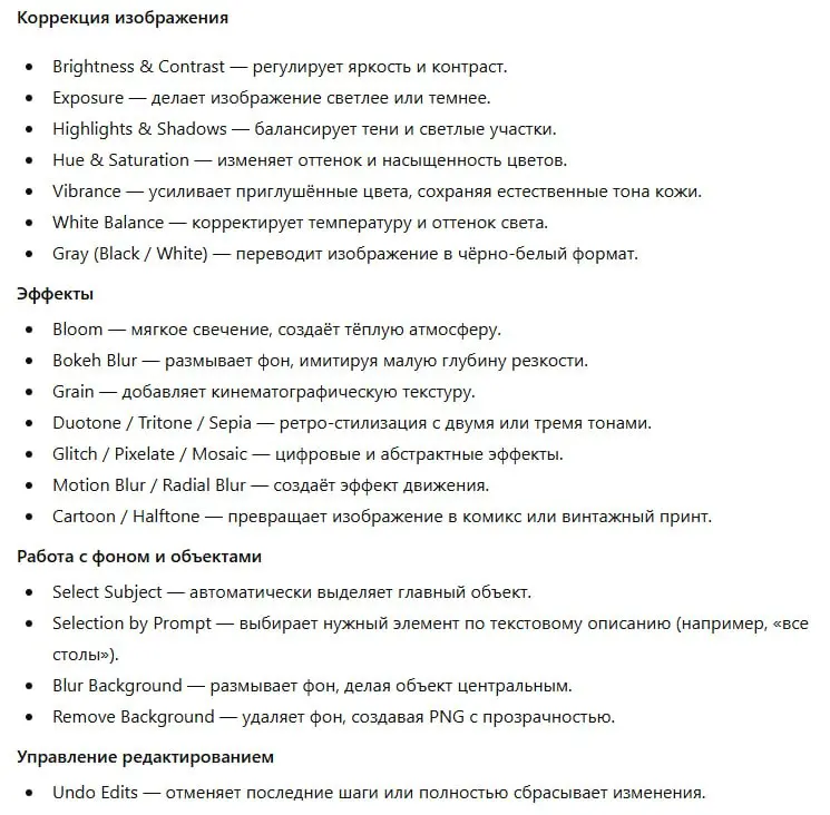 🔥Photoshop в Chat GPT
Писала ранее, что в Chat GPT появилась возможность подключать различные приложения.
Их становится все больше и больше | Сетка — социальная сеть от hh.ru