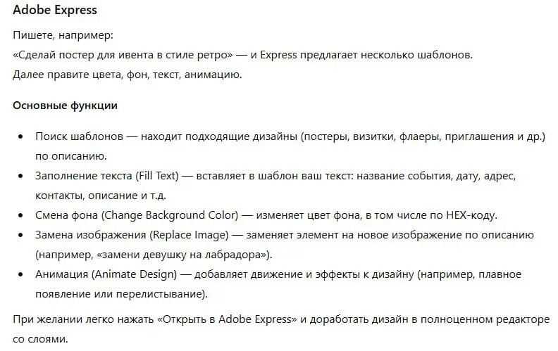 🔥Photoshop в Chat GPT
Писала ранее, что в Chat GPT появилась возможность подключать различные приложения.
Их становится все больше и больше | Сетка — социальная сеть от hh.ru