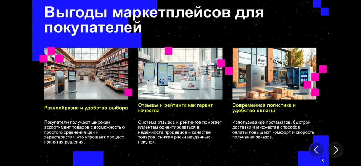 Введение в мир маркетплейсов | Сетка — социальная сеть от hh.ru