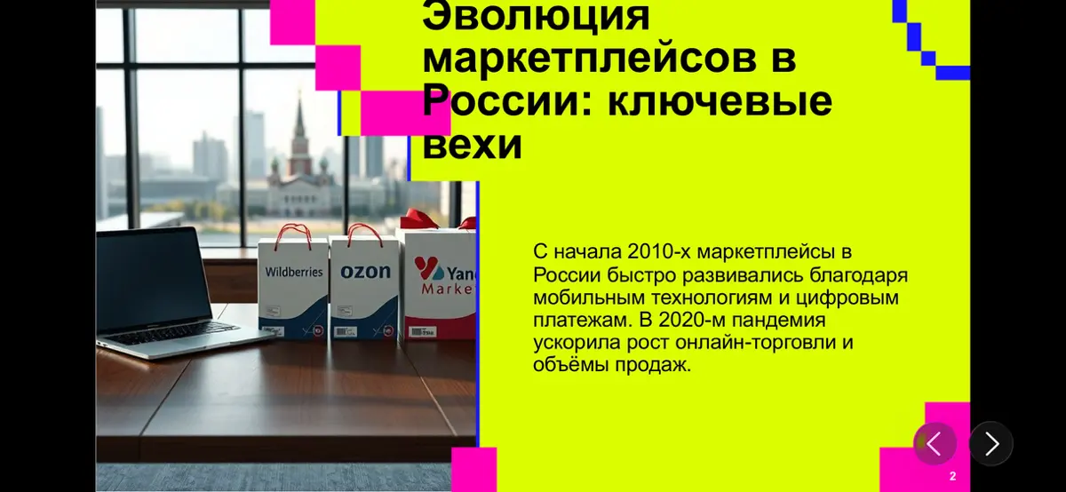 Введение в мир маркетплейсов | Сетка — социальная сеть от hh.ru