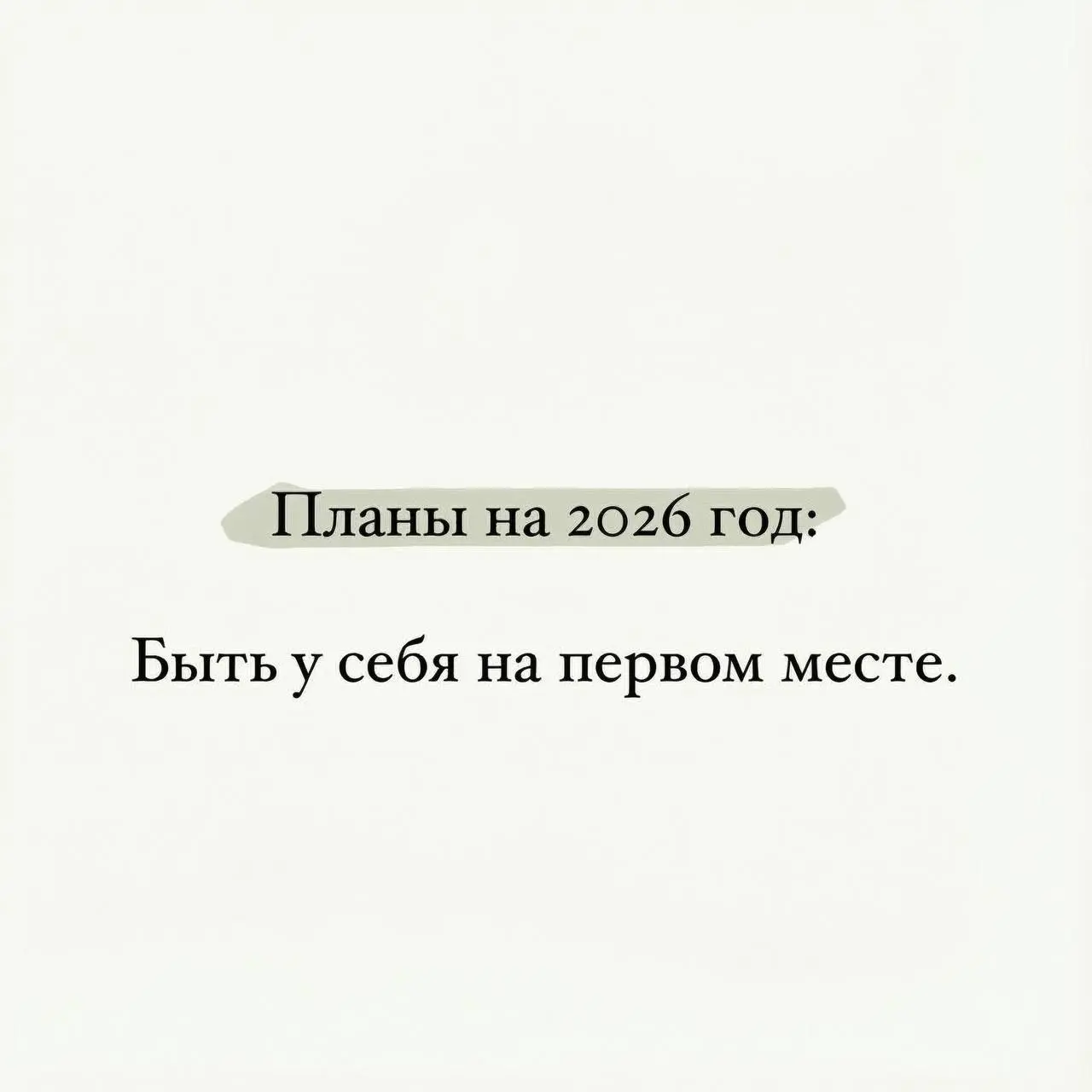 Доброе утро мои дорогие.
Потихоньку начинаем встраиваться в режим полёта 🛫
Отличного вам настроения и прекрасного дня! ♥ | Сетка — социальная сеть от hh.ru