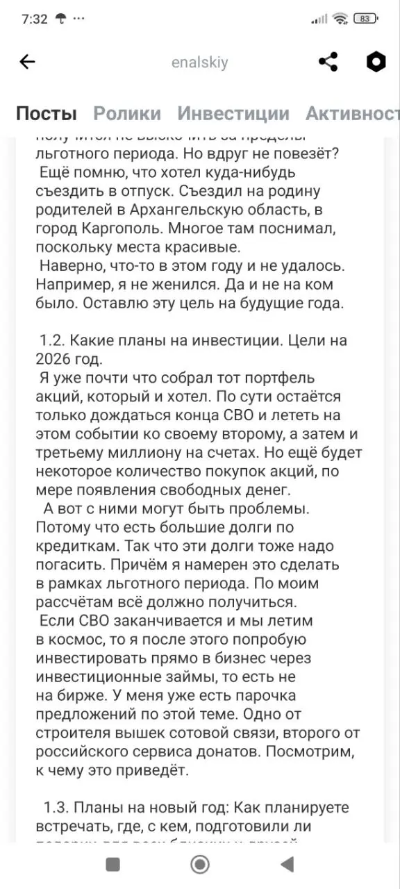 Мой пост из социальной сети "Пульс" в Т-инвестициях | Сетка — социальная сеть от hh.ru