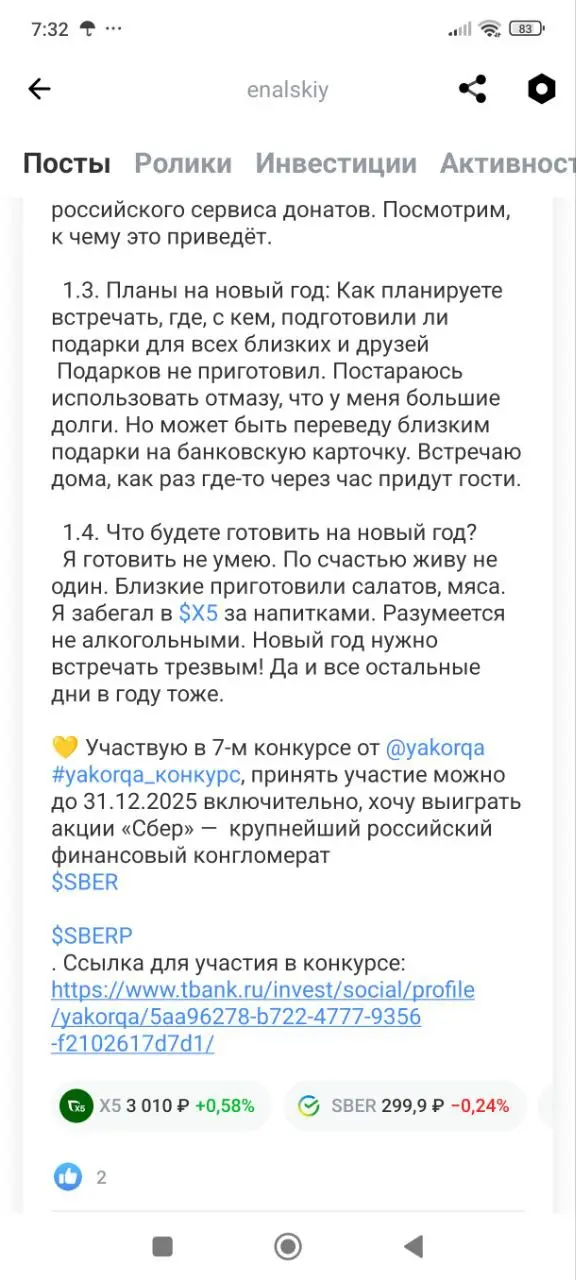 Мой пост из социальной сети "Пульс" в Т-инвестициях | Сетка — социальная сеть от hh.ru