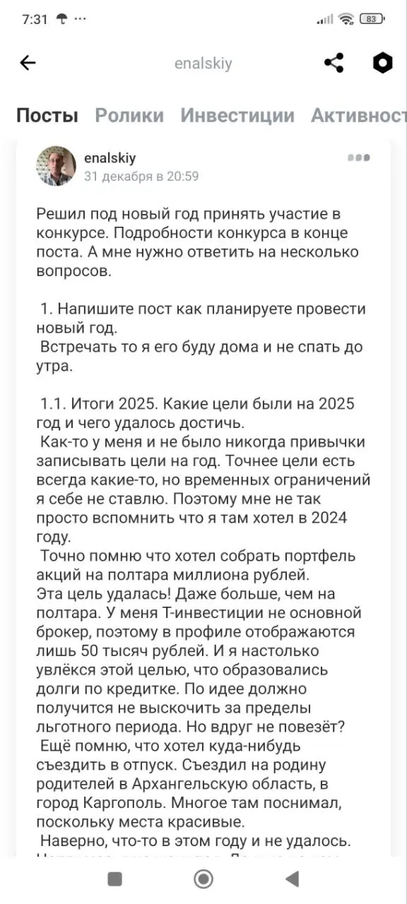 Мой пост из социальной сети "Пульс" в Т-инвестициях | Сетка — социальная сеть от hh.ru