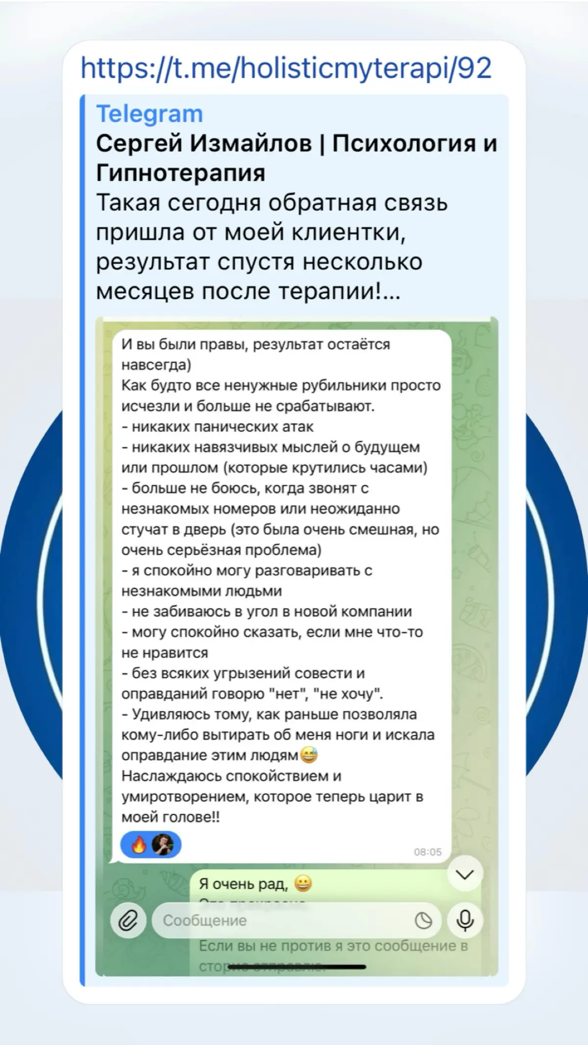 Обратная связь от клиентки | Сетка — социальная сеть от hh.ru