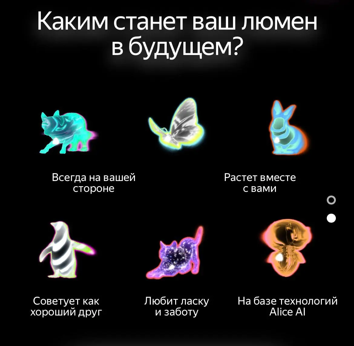 Яндекс создает персональных ИИ-помощников ✨
В конце декабря писала пост для клиента с новостью об этой обнове, а вчера увидела реализацию
В чем суть:
Люмены должны стать персональными спутниками польз... | Сетка — социальная сеть от hh.ru