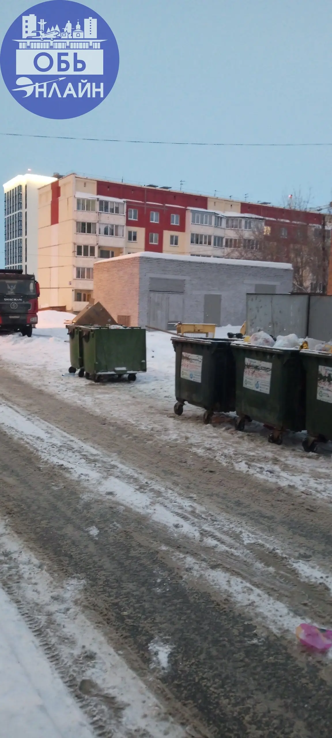 ↗ Здравствуйте. Сегодня 6.012026г. Сах очень рано вывез мусор. Все убрано. В Геодезии.
vk.ru
Подробнее на https://vk.com/ob.gorod
#городобь #городобьонлайн #толмачево | Сетка — социальная сеть от hh.ru