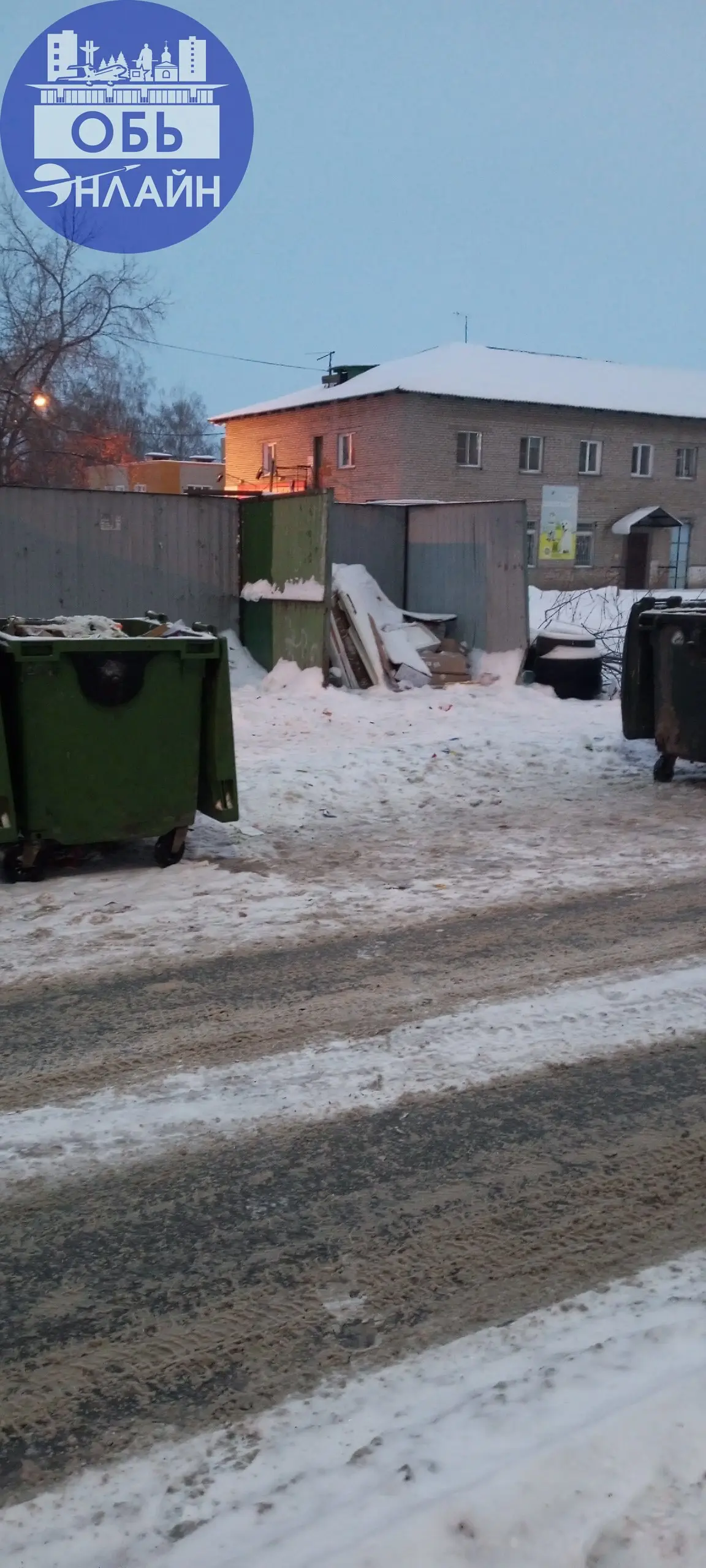 ↗ Здравствуйте. Сегодня 6.012026г. Сах очень рано вывез мусор. Все убрано. В Геодезии.
vk.ru
Подробнее на https://vk.com/ob.gorod
#городобь #городобьонлайн #толмачево | Сетка — социальная сеть от hh.ru