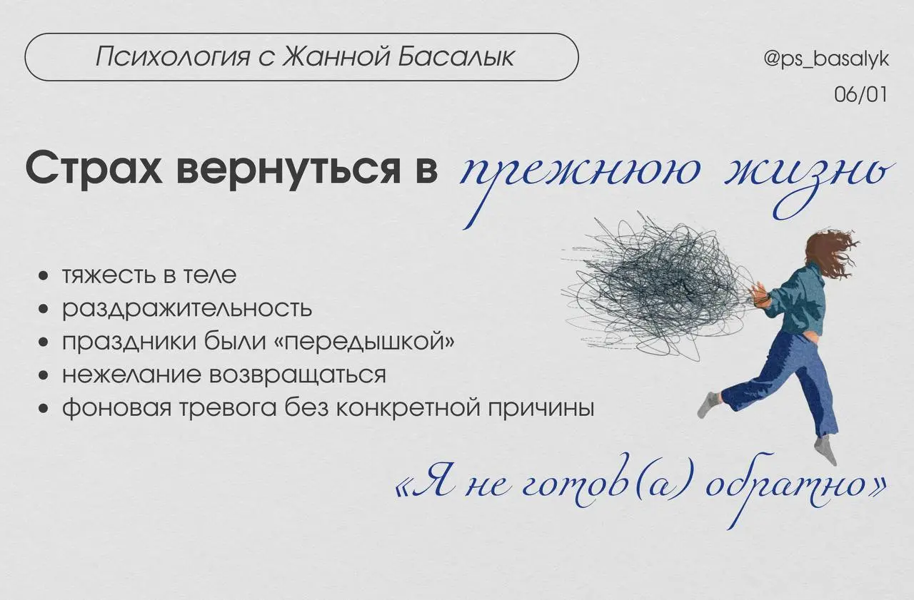 Почему тревога 6 января — не про работу и не про обязанности, а про страх вернуться в прежнюю жизнь
Праздники ещё не закончились, но внутри уже появляется напряжение | Сетка — социальная сеть от hh.ru