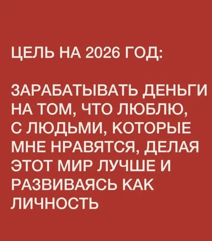 вам аффирмация дня 🫶 | Сетка — социальная сеть от hh.ru
