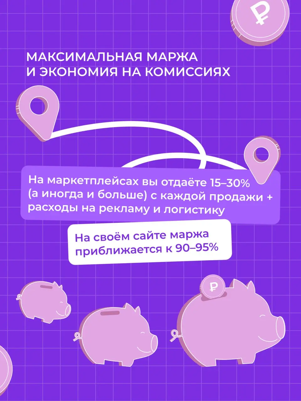 ❓ Почему в конце 2025 топ-селлеры начали массово запускать свои сайты?
Продажи на маркетплейсах идут вверх, комиссии тоже, правила меняются за ночь. А лидеры ниш уже забирают миллионы маржи себе | Сетка — социальная сеть от hh.ru