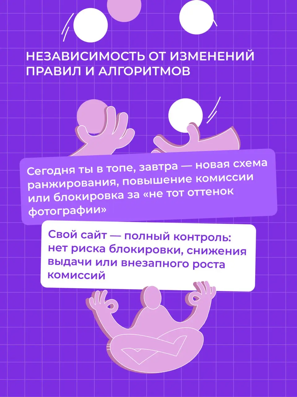 ❓ Почему в конце 2025 топ-селлеры начали массово запускать свои сайты?
Продажи на маркетплейсах идут вверх, комиссии тоже, правила меняются за ночь. А лидеры ниш уже забирают миллионы маржи себе | Сетка — социальная сеть от hh.ru