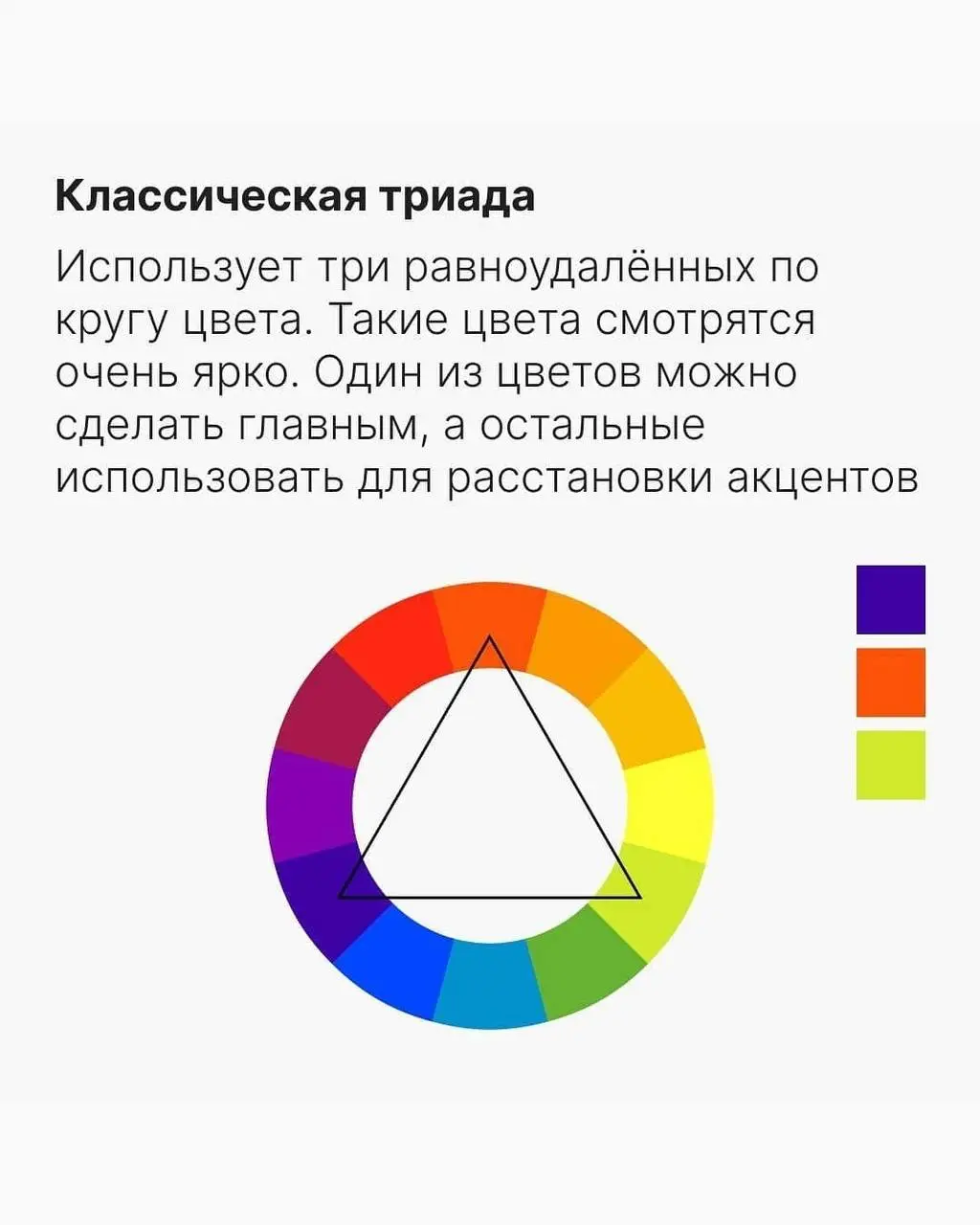 🤔Почему так важно знать каждому дизайнеру теорию цвета Иттена ↑
#дизайн | Сетка — социальная сеть от hh.ru