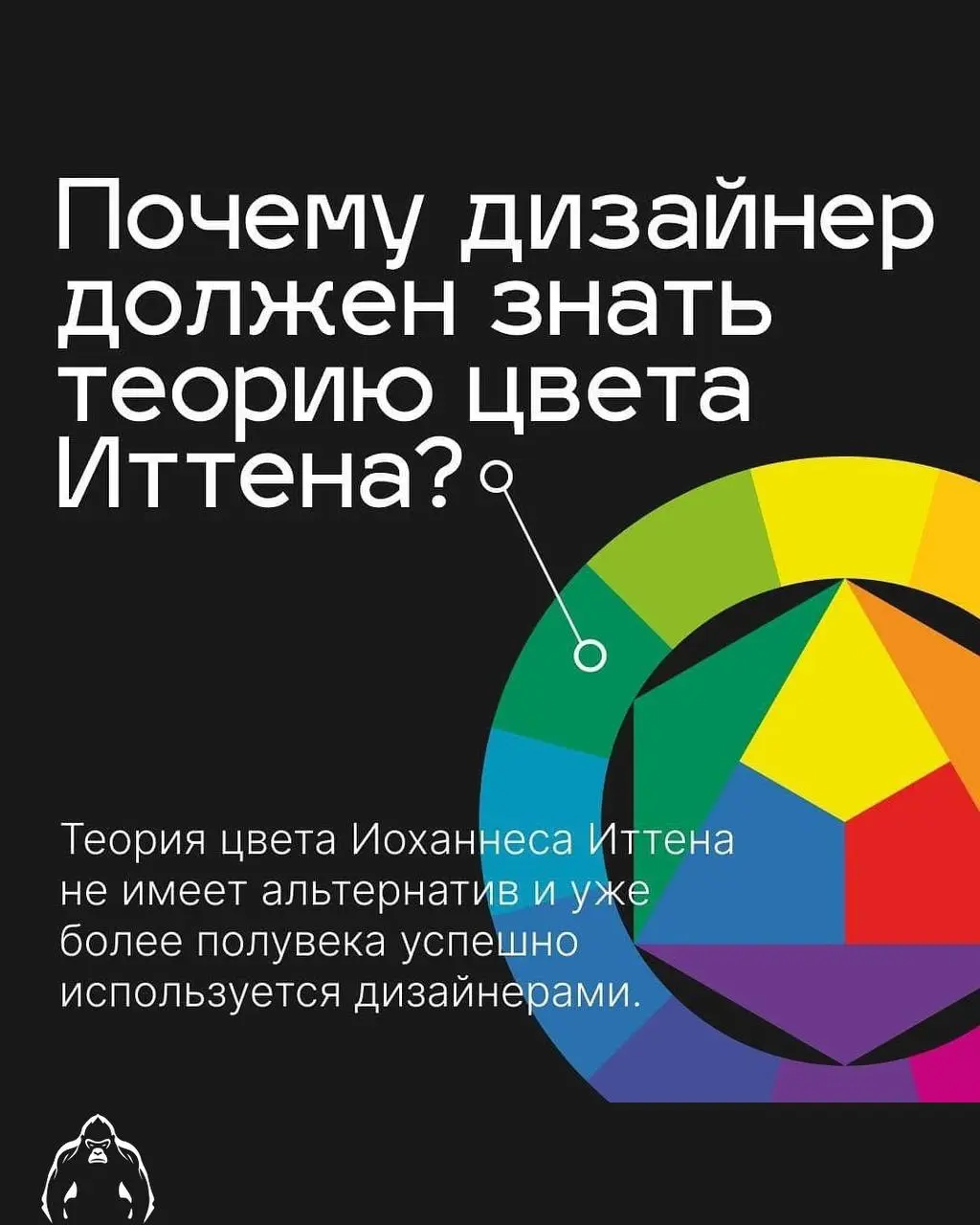🤔Почему так важно знать каждому дизайнеру теорию цвета Иттена ↑
#дизайн | Сетка — социальная сеть от hh.ru