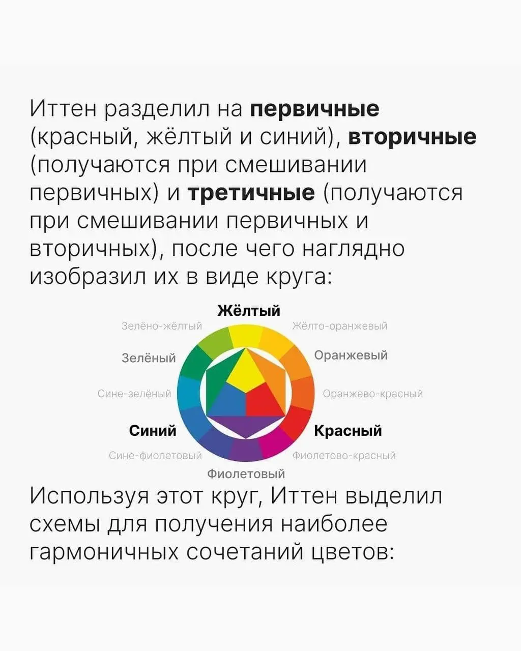 🤔Почему так важно знать каждому дизайнеру теорию цвета Иттена ↑
#дизайн | Сетка — социальная сеть от hh.ru