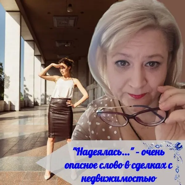 ❗К СОЖАЛЕНИЮ, АВОСЬ НЕ ПРОКАТИТ...❗
🥺Ко мне обратился клиент, который пару лет назад самостоятельно купил квартиру | Сетка — социальная сеть от hh.ru