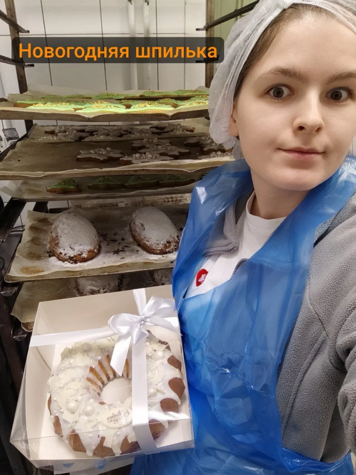Привет, мне 24. Я работаю пекарем в большом магазине. | Сетка — социальная сеть от hh.ru