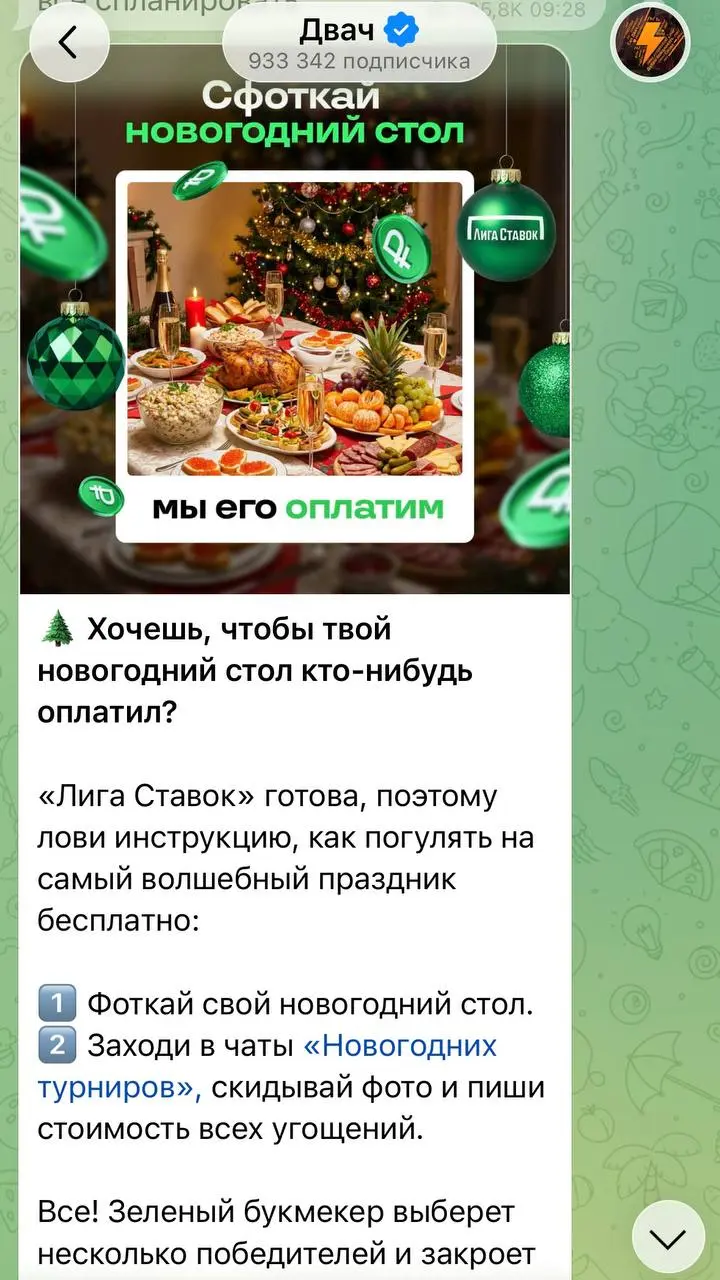 🍾 Лига Ставок оплачивает новогодние столы!
БК запустила ситуативку 31 декабря:
◾️Кидай фото стола в чат новогодних турниров
◾️Укажи стоимость всех блюд и напитков
Троим рандомным победителям начислят ... | Сетка — социальная сеть от hh.ru