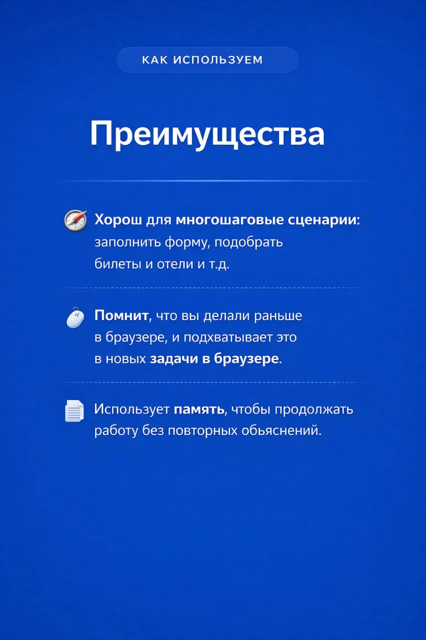 Ой, а что это у вас застряло? Волшебная палочка или геморрой?
Собрал для вас в карточках обзор двух главных ИИ-браузеров: ChatGPT Atlas и Perplexity👆
⚙️Разбираемся, что у кого под капотом, чем они реа... | Сетка — социальная сеть от hh.ru