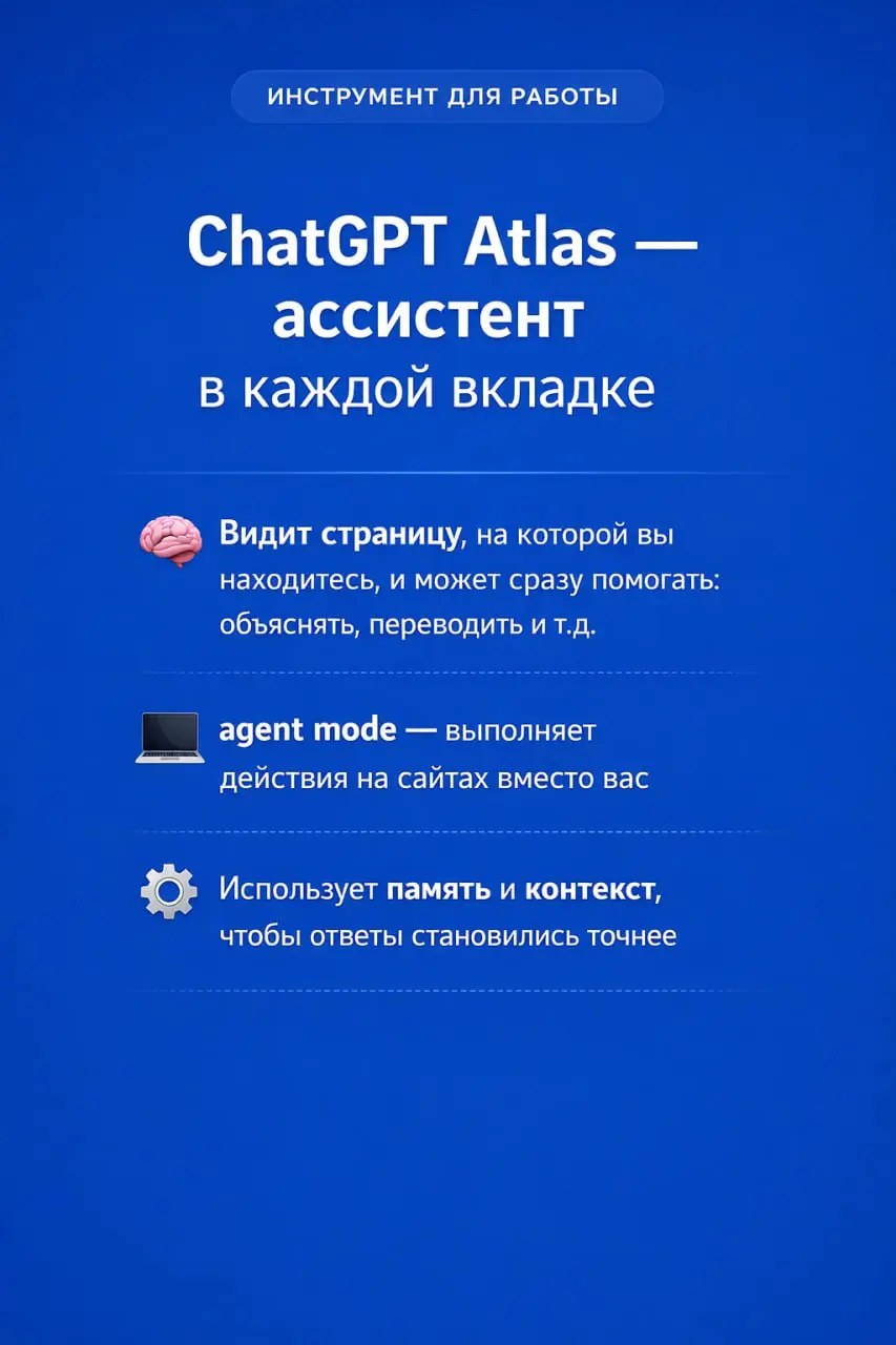 Ой, а что это у вас застряло? Волшебная палочка или геморрой?
Собрал для вас в карточках обзор двух главных ИИ-браузеров: ChatGPT Atlas и Perplexity👆
⚙️Разбираемся, что у кого под капотом, чем они реа... | Сетка — социальная сеть от hh.ru