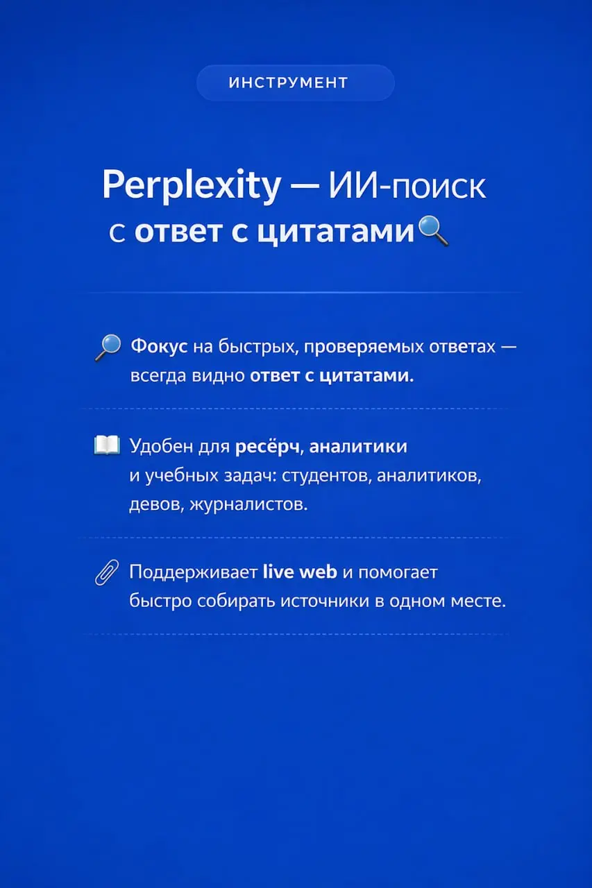 Ой, а что это у вас застряло? Волшебная палочка или геморрой?
Собрал для вас в карточках обзор двух главных ИИ-браузеров: ChatGPT Atlas и Perplexity👆
⚙️Разбираемся, что у кого под капотом, чем они реа... | Сетка — социальная сеть от hh.ru